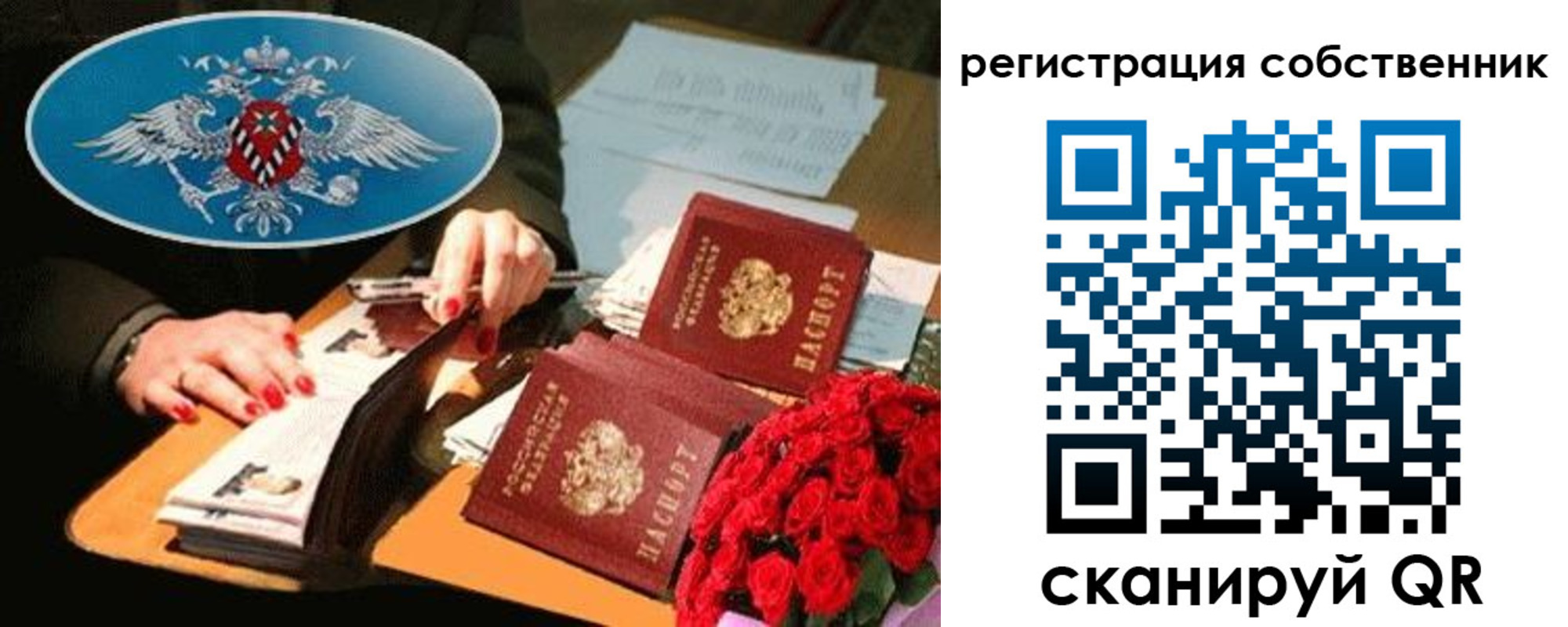 временная регистрация 2025 в Пионерском