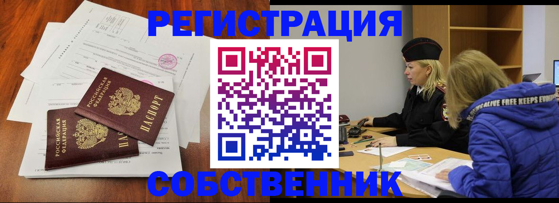 прописка для военкомата в Пионерском