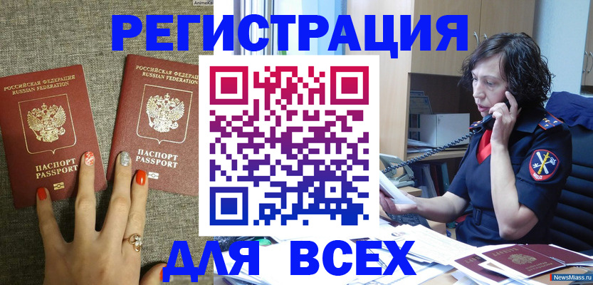 прописка для работы в Пионерском