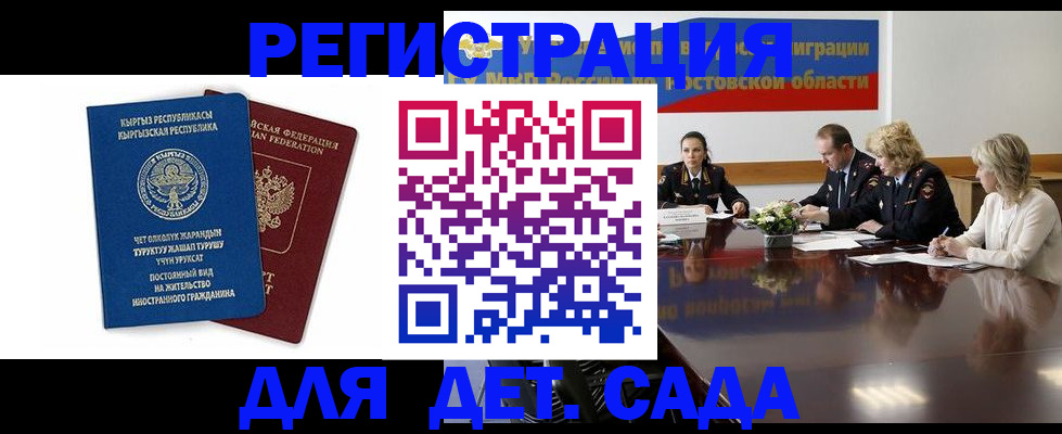 временная регистрация 2025 в Пионерском