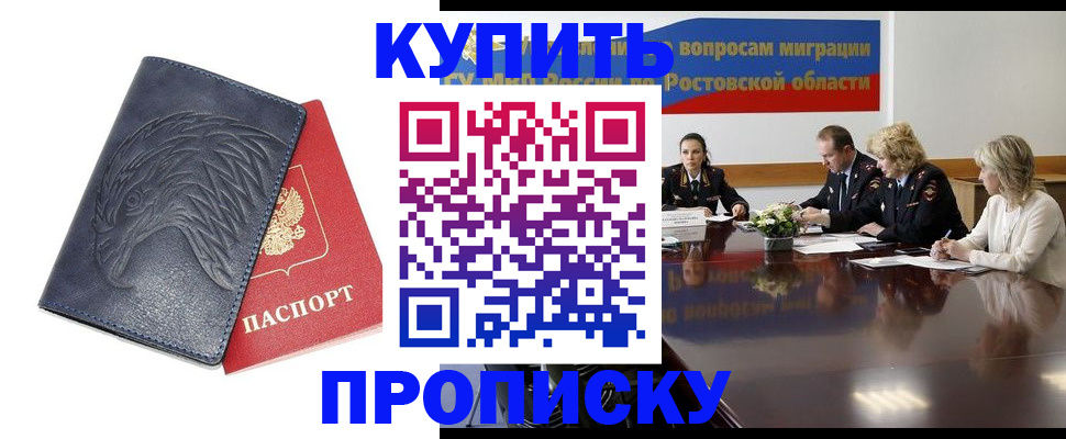временная регистрация госуслуги в Пионерском
