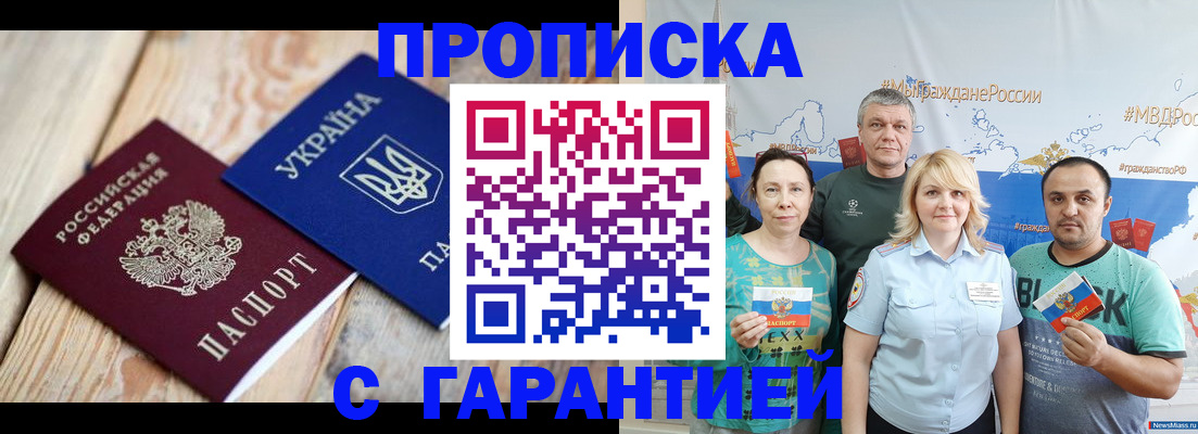 прописка для военкомата в Пионерском